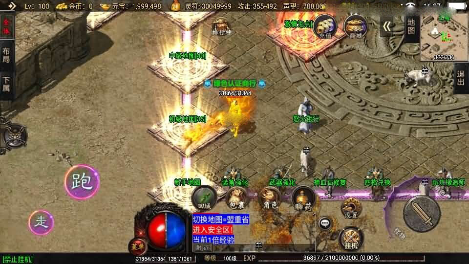 战神引擎传奇手游【怒火卧龙1.80-白猪3.1】新整理Win系复古服务端+安卓苹果双端+GM授权物品后台+详细搭建教程