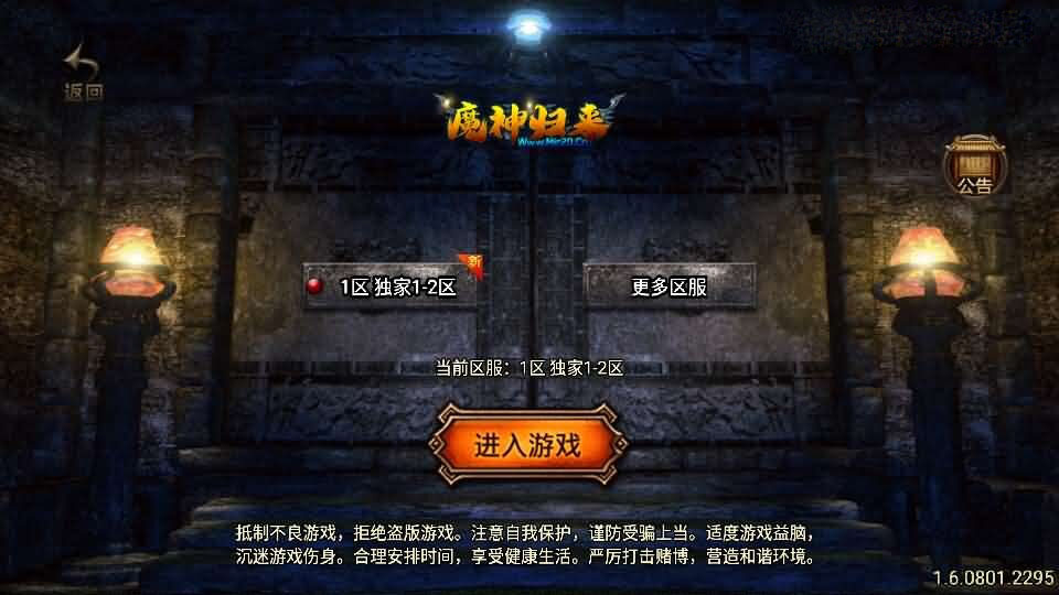 战神引擎传奇手游【怒火卧龙1.80-白猪3.1】新整理Win系复古服务端+安卓苹果双端+GM授权物品后台+详细搭建教程