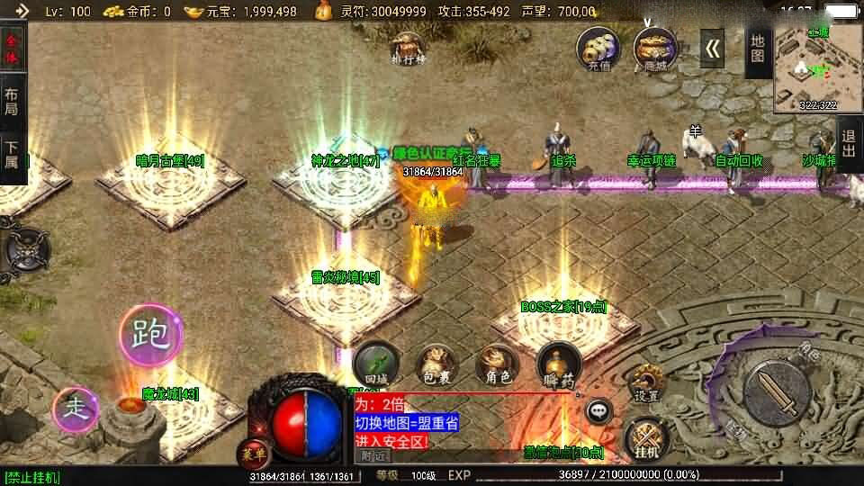 战神引擎传奇手游【怒火卧龙1.80-白猪3.1】新整理Win系复古服务端+安卓苹果双端+GM授权物品后台+详细搭建教程