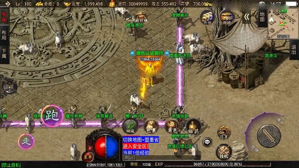 战神引擎传奇手游【怒火卧龙1.80-白猪3.1】新整理Win系复古服务端+安卓苹果双端+GM授权物品后台+详细搭建教程