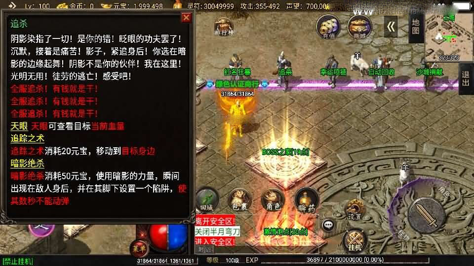 战神引擎传奇手游【怒火卧龙1.80-白猪3.1】新整理Win系复古服务端+安卓苹果双端+GM授权物品后台+详细搭建教程