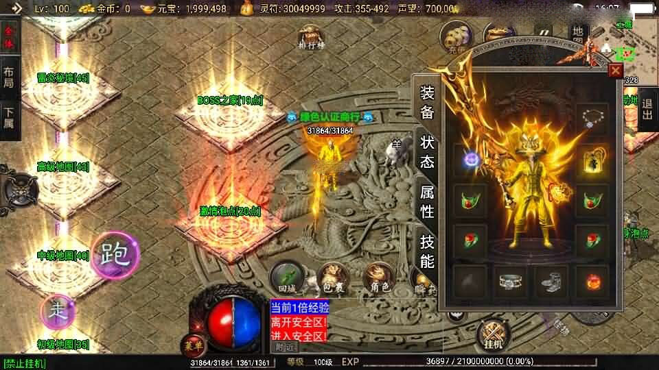 战神引擎传奇手游【怒火卧龙1.80-白猪3.1】新整理Win系复古服务端+安卓苹果双端+GM授权物品后台+详细搭建教程