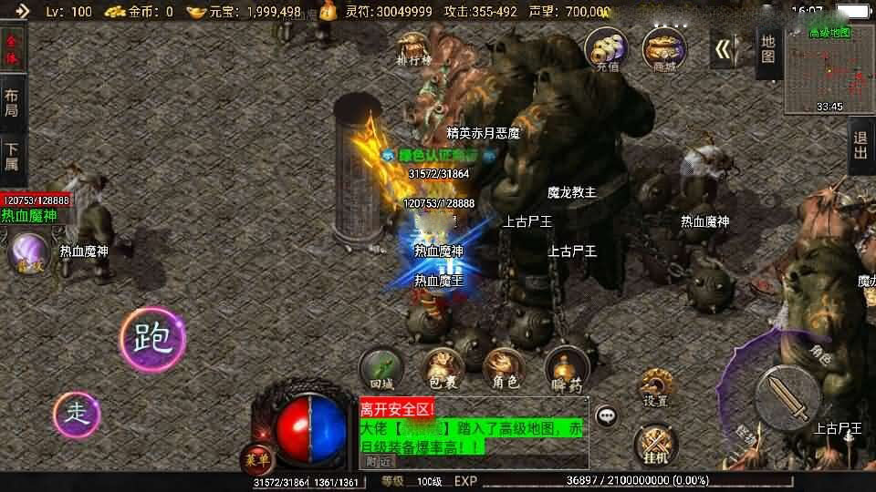 战神引擎传奇手游【怒火卧龙1.80-白猪3.1】新整理Win系复古服务端+安卓苹果双端+GM授权物品后台+详细搭建教程