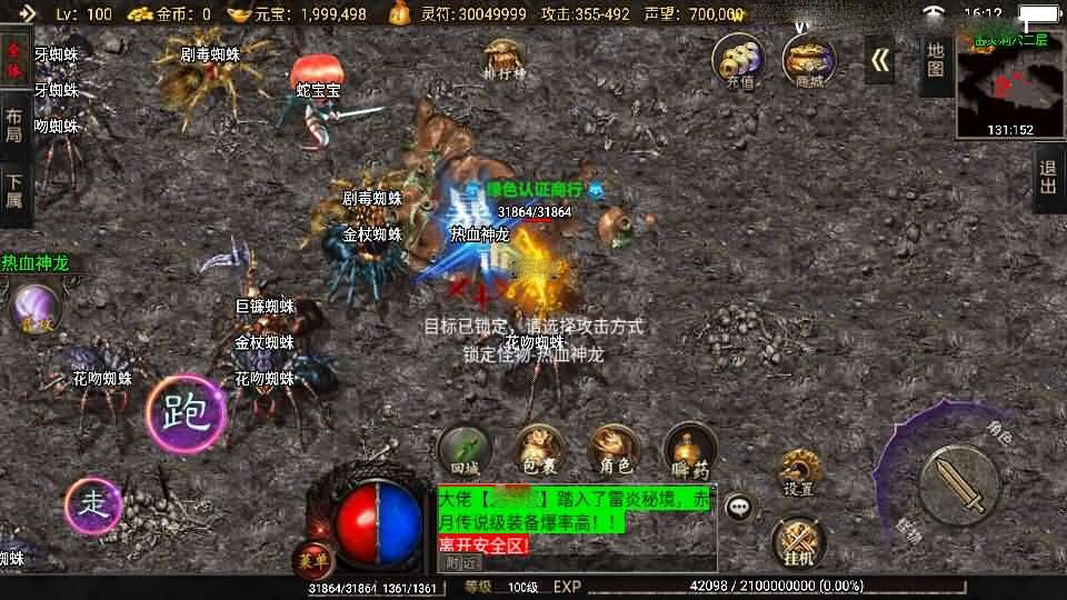 战神引擎传奇手游【怒火卧龙1.80-白猪3.1】新整理Win系复古服务端+安卓苹果双端+GM授权物品后台+详细搭建教程