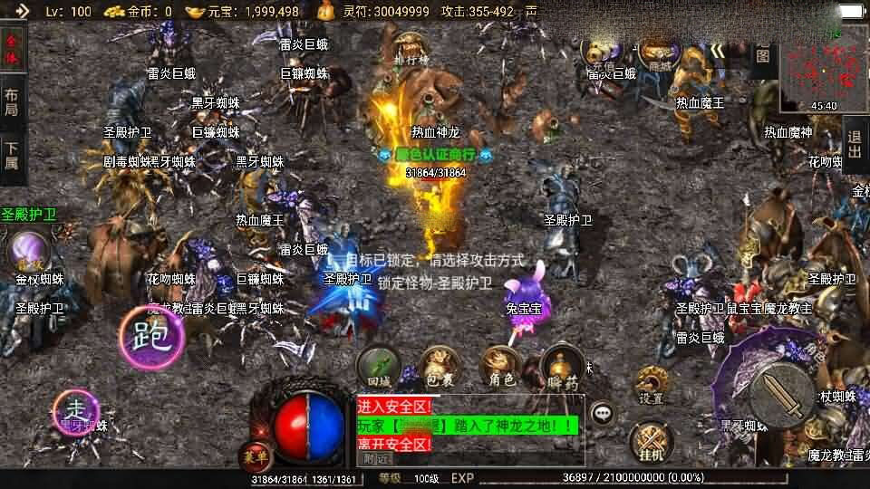 战神引擎传奇手游【怒火卧龙1.80-白猪3.1】新整理Win系复古服务端+安卓苹果双端+GM授权物品后台+详细搭建教程