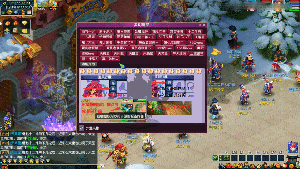 GGE梦幻端游【笑傲3天命之战完美版】新整理Win系一键即玩服务端+PC客户端+GM工具+全套源码