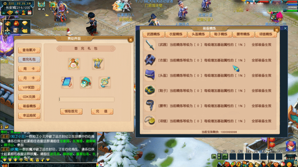 GGE梦幻端游【笑傲3天命之战完美版】新整理Win系一键即玩服务端+PC客户端+GM工具+全套源码