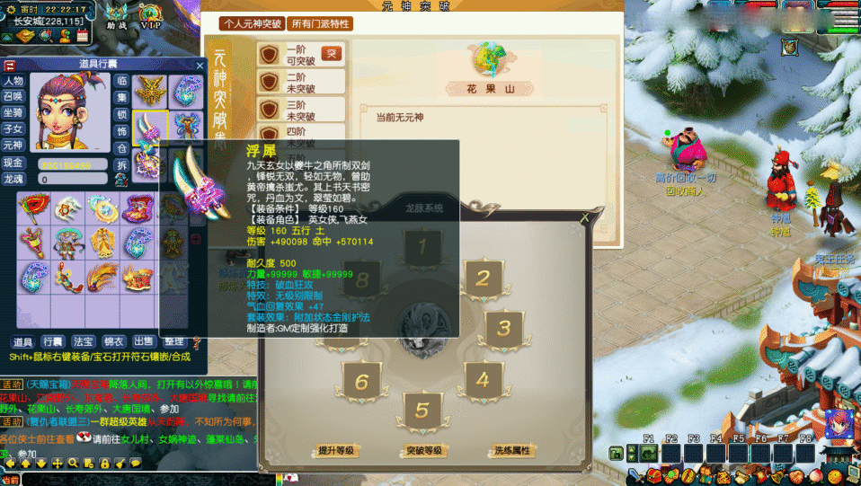 GGE梦幻端游【笑傲3天命之战完美版】新整理Win系一键即玩服务端+PC客户端+GM工具+全套源码