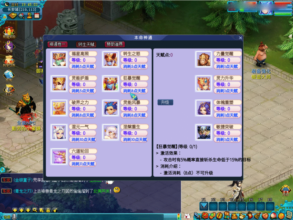 GGE梦幻端游【逍遥神通西游】新整理Win系一键即玩服务端+PC客户端+GM工具+全套源码