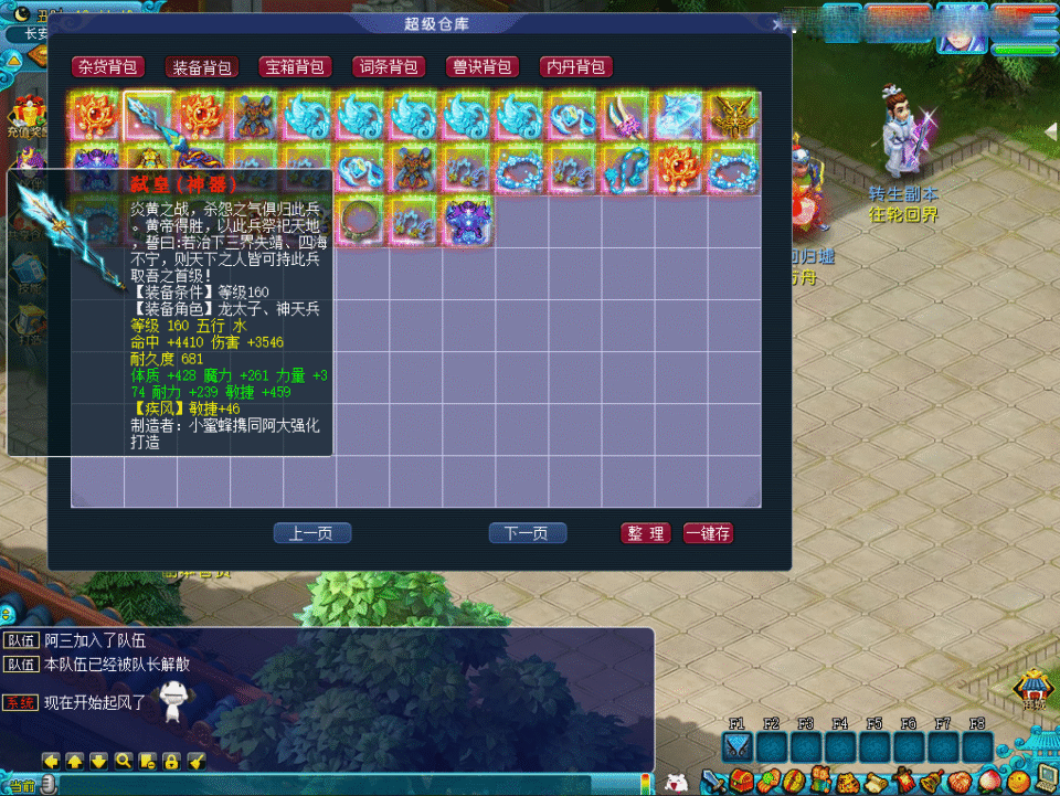 GGE梦幻端游【逍遥神通西游】新整理Win系一键即玩服务端+PC客户端+GM工具+全套源码