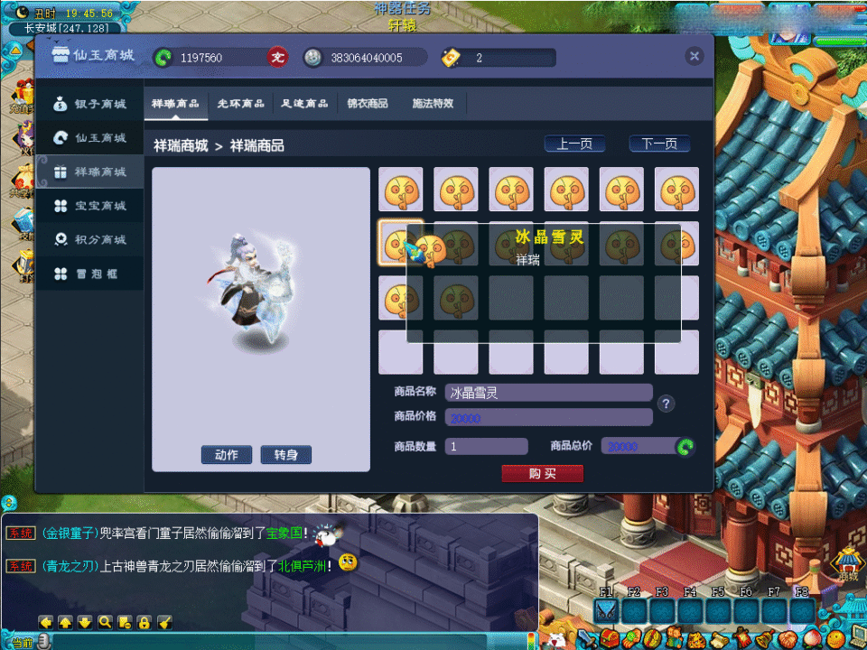 GGE梦幻端游【逍遥神通西游】新整理Win系一键即玩服务端+PC客户端+GM工具+全套源码