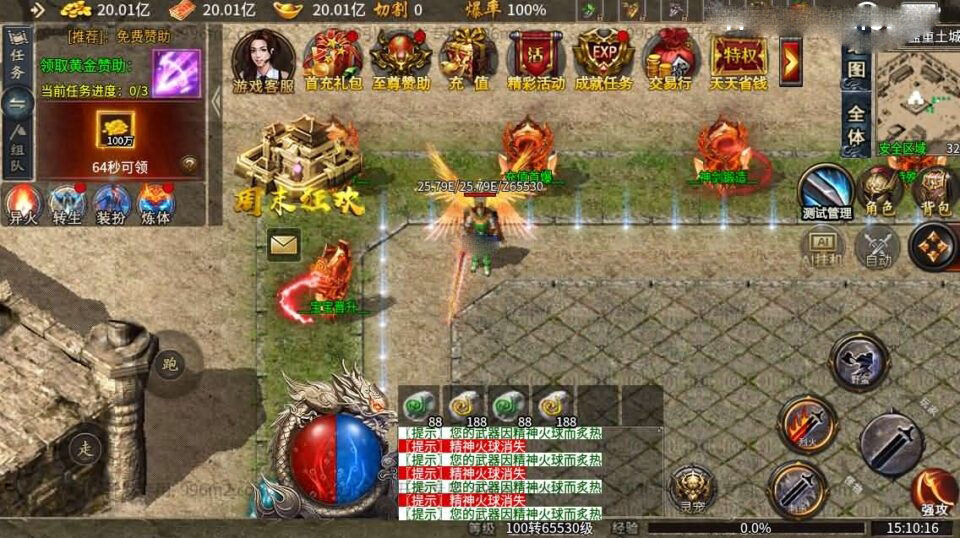 996引擎传奇端游【异火沉默十三大陆】新整理WIN系一键即玩单机端+PC客户端+详细搭建教程