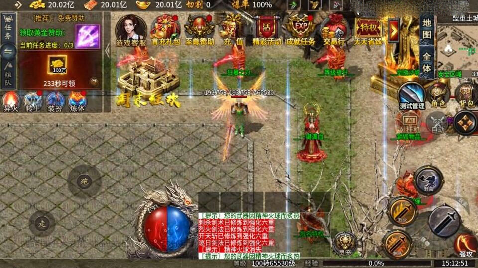 996引擎传奇端游【异火沉默十三大陆】新整理WIN系一键即玩单机端+PC客户端+详细搭建教程