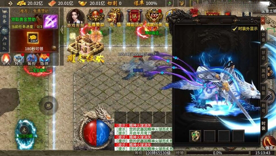 996引擎传奇端游【异火沉默十三大陆】新整理WIN系一键即玩单机端+PC客户端+详细搭建教程