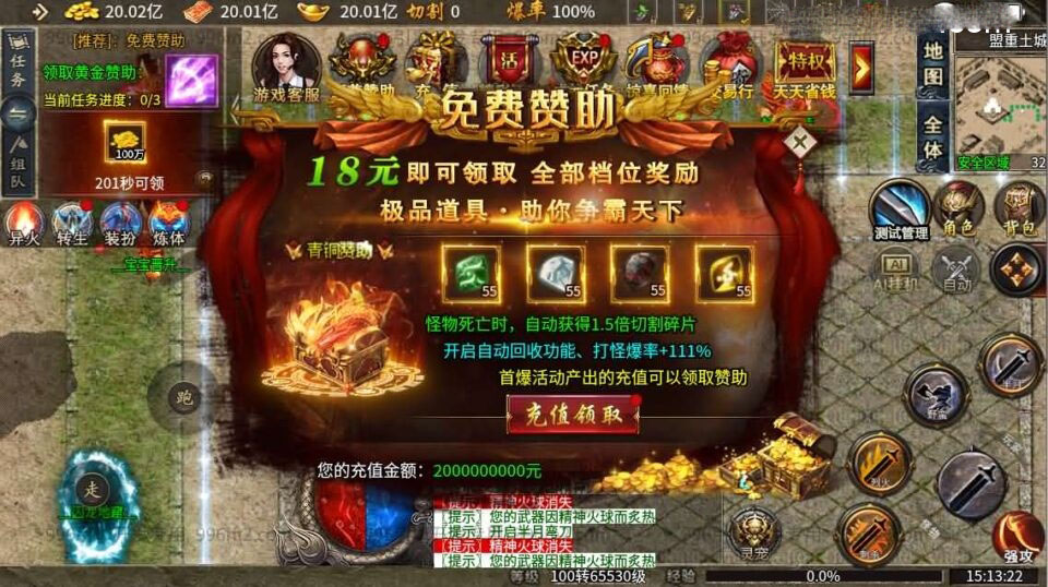 996引擎传奇端游【异火沉默十三大陆】新整理WIN系一键即玩单机端+PC客户端+详细搭建教程