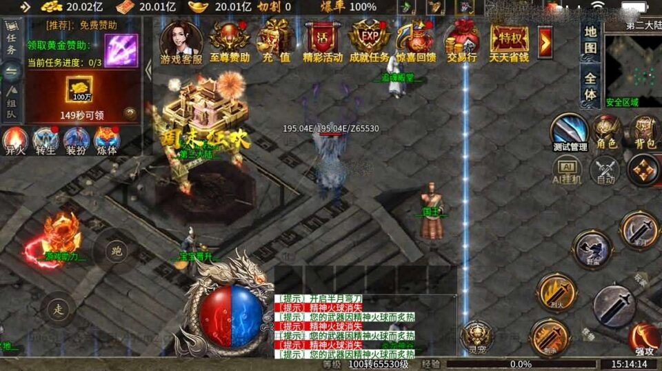 996引擎传奇端游【异火沉默十三大陆】新整理WIN系一键即玩单机端+PC客户端+详细搭建教程