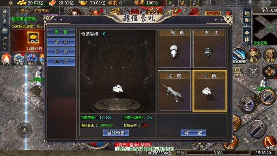 996引擎传奇端游【异火沉默十三大陆】新整理WIN系一键即玩单机端+PC客户端+详细搭建教程