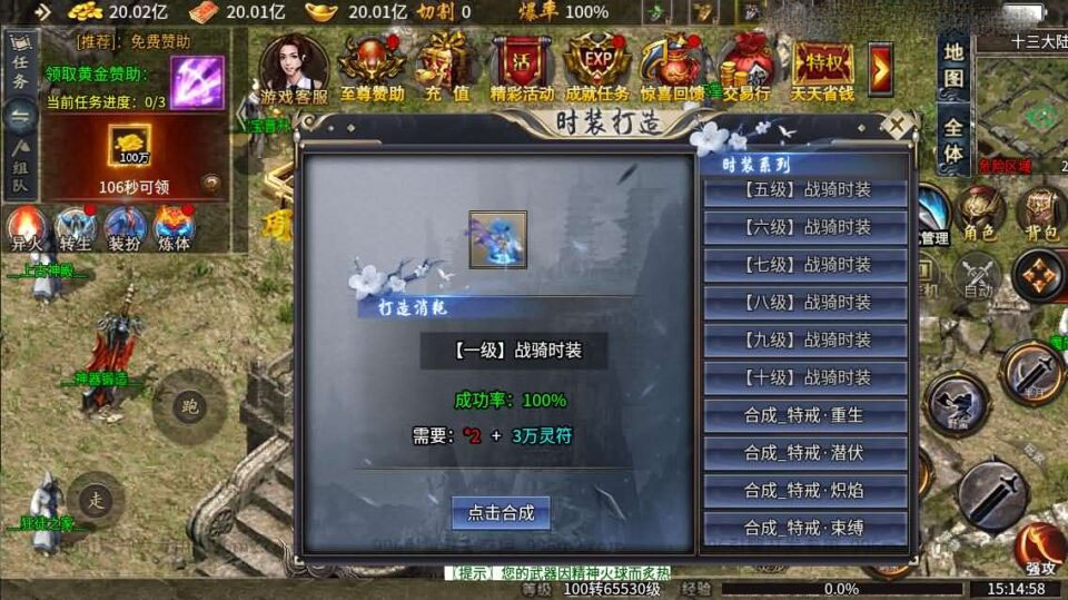 996引擎传奇端游【异火沉默十三大陆】新整理WIN系一键即玩单机端+PC客户端+详细搭建教程