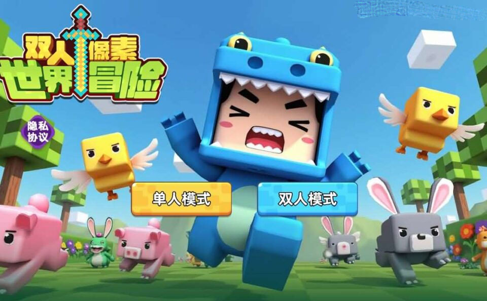 三网H5小游戏【双人像素世界冒险】新整理WIN系服务端+Linux手工服务端+详细搭建教程