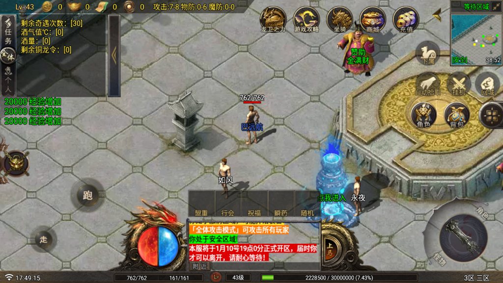 战神引擎传奇手游准开区版本【乱世白猪G2.0】新整理Win系特色服务端+安卓苹果双端+GM授权物品后台+详细搭建教程