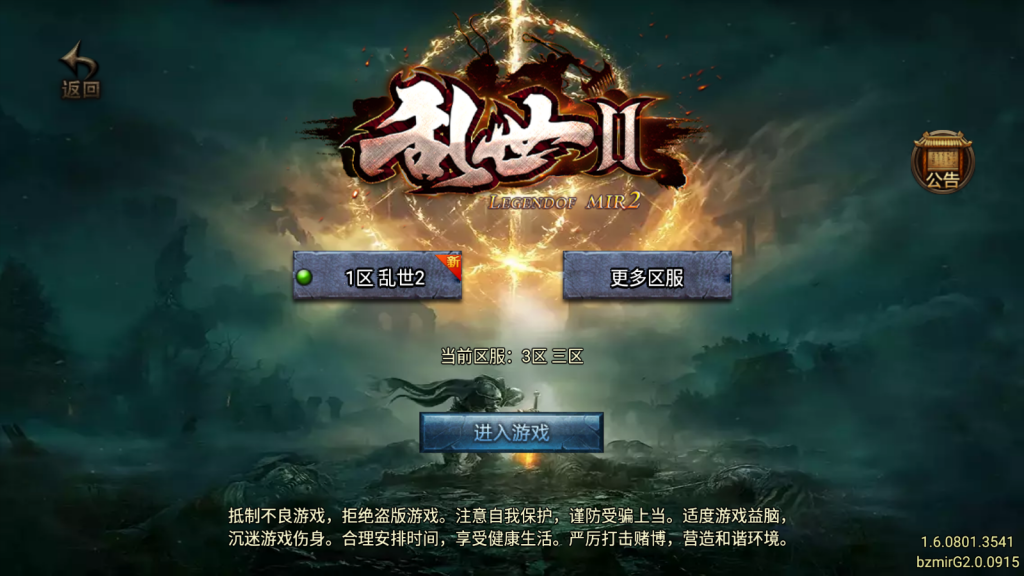 战神引擎传奇手游准开区版本【乱世白猪G2.0】新整理Win系特色服务端+安卓苹果双端+GM授权物品后台+详细搭建教程