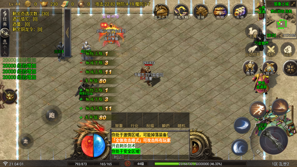 战神引擎传奇手游准开区版本【乱世白猪G2.0】新整理Win系特色服务端+安卓苹果双端+GM授权物品后台+详细搭建教程