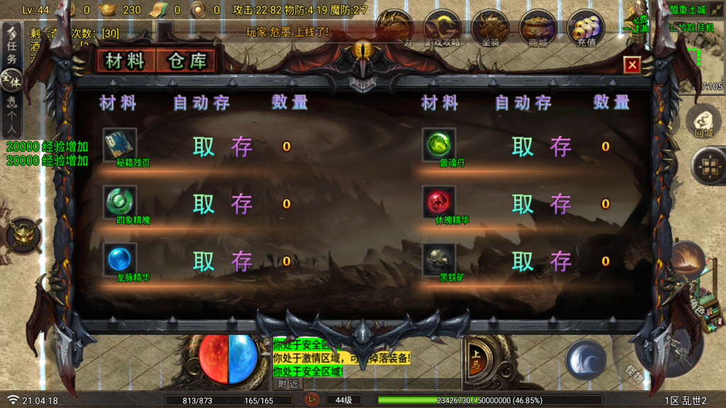 战神引擎传奇手游准开区版本【乱世白猪G2.0】新整理Win系特色服务端+安卓苹果双端+GM授权物品后台+详细搭建教程