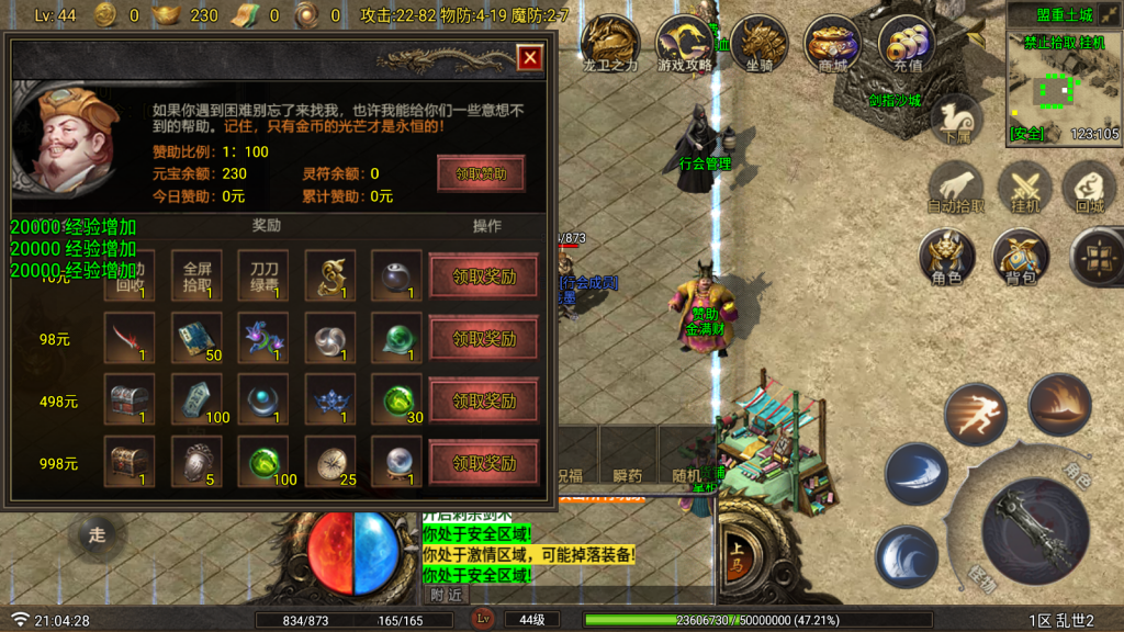 战神引擎传奇手游准开区版本【乱世白猪G2.0】新整理Win系特色服务端+安卓苹果双端+GM授权物品后台+详细搭建教程