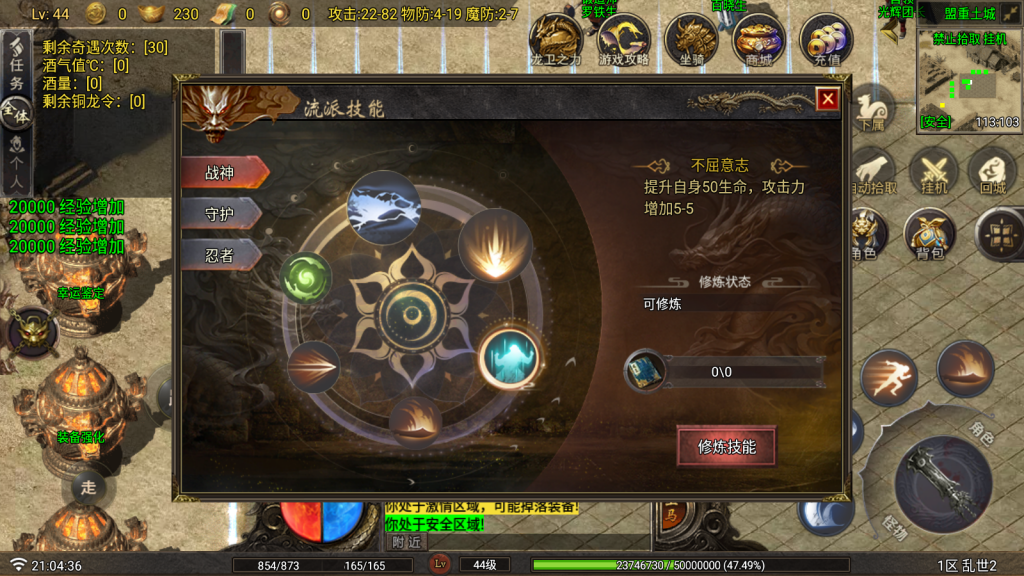 战神引擎传奇手游准开区版本【乱世白猪G2.0】新整理Win系特色服务端+安卓苹果双端+GM授权物品后台+详细搭建教程