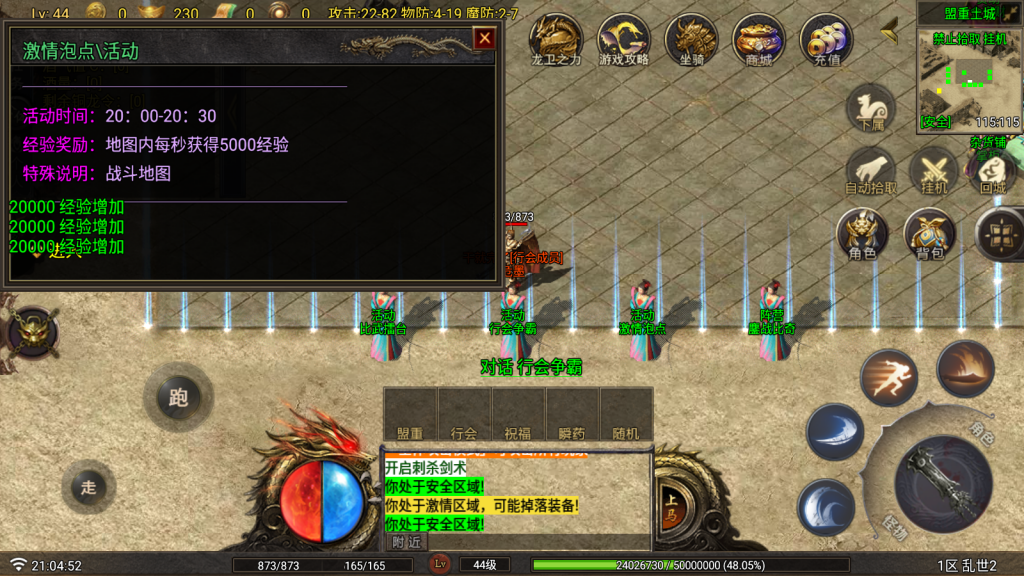 战神引擎传奇手游准开区版本【乱世白猪G2.0】新整理Win系特色服务端+安卓苹果双端+GM授权物品后台+详细搭建教程