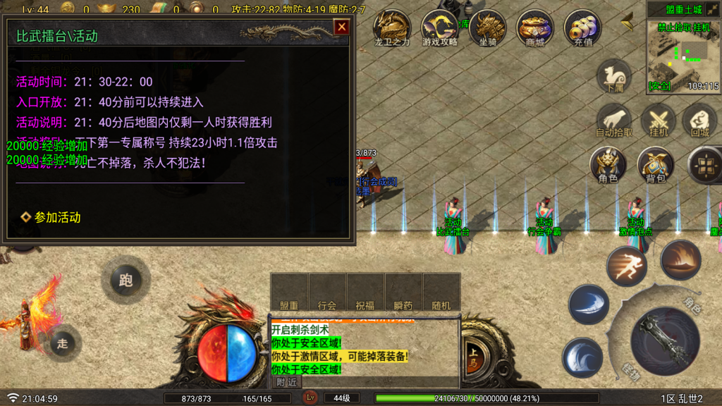 战神引擎传奇手游准开区版本【乱世白猪G2.0】新整理Win系特色服务端+安卓苹果双端+GM授权物品后台+详细搭建教程