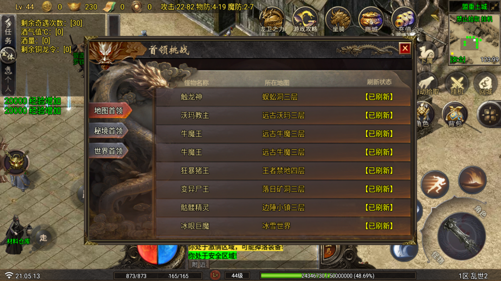 战神引擎传奇手游准开区版本【乱世白猪G2.0】新整理Win系特色服务端+安卓苹果双端+GM授权物品后台+详细搭建教程