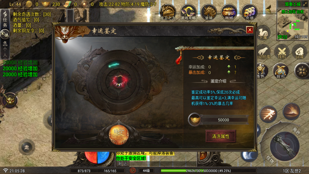 战神引擎传奇手游准开区版本【乱世白猪G2.0】新整理Win系特色服务端+安卓苹果双端+GM授权物品后台+详细搭建教程