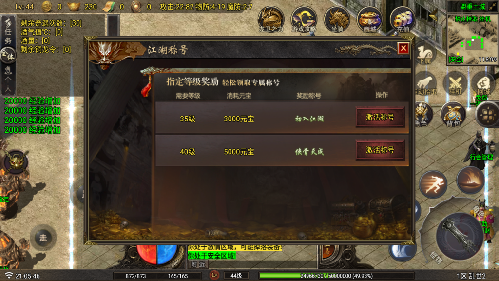 战神引擎传奇手游准开区版本【乱世白猪G2.0】新整理Win系特色服务端+安卓苹果双端+GM授权物品后台+详细搭建教程
