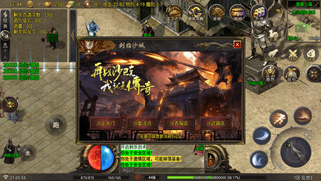 战神引擎传奇手游准开区版本【乱世白猪G2.0】新整理Win系特色服务端+安卓苹果双端+GM授权物品后台+详细搭建教程