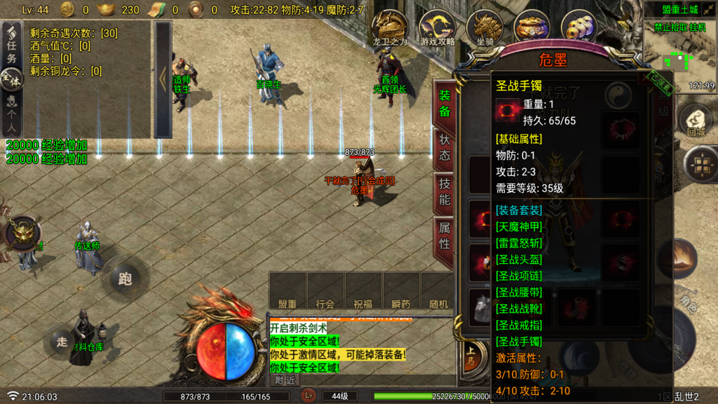 战神引擎传奇手游准开区版本【乱世白猪G2.0】新整理Win系特色服务端+安卓苹果双端+GM授权物品后台+详细搭建教程