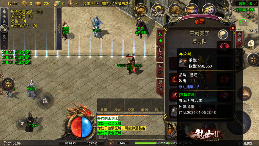 战神引擎传奇手游准开区版本【乱世白猪G2.0】新整理Win系特色服务端+安卓苹果双端+GM授权物品后台+详细搭建教程