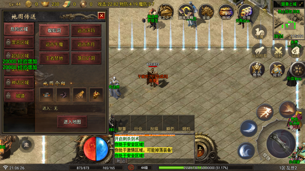 战神引擎传奇手游准开区版本【乱世白猪G2.0】新整理Win系特色服务端+安卓苹果双端+GM授权物品后台+详细搭建教程