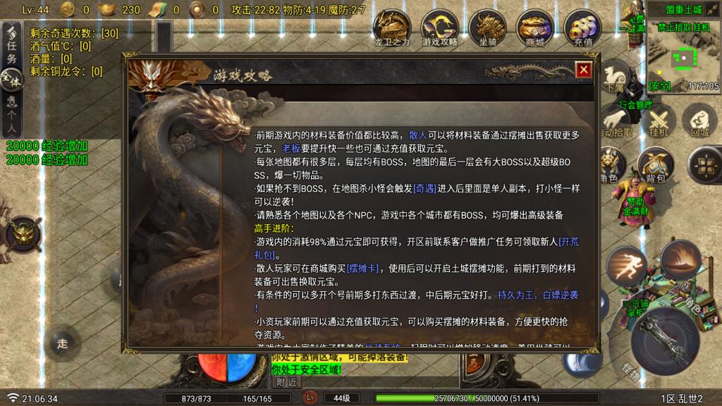 战神引擎传奇手游准开区版本【乱世白猪G2.0】新整理Win系特色服务端+安卓苹果双端+GM授权物品后台+详细搭建教程