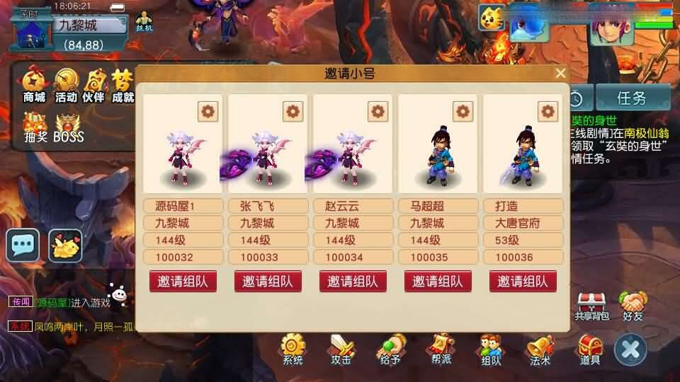 GGE2互通西游【精锐西游九黎城】新整理Win系服务端+安卓PC双端互通+全套源码+详细搭建教程+通用视频教程