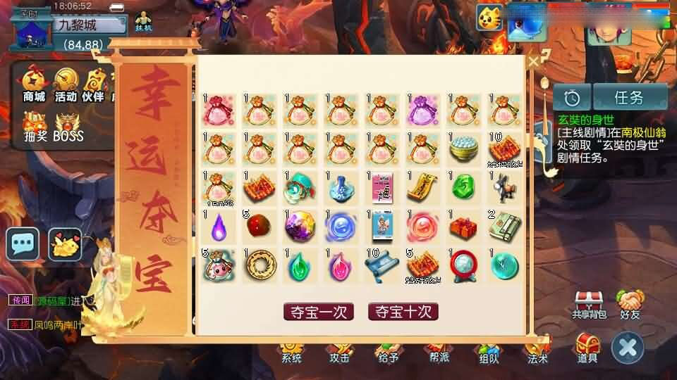 GGE2互通西游【精锐西游九黎城】新整理Win系服务端+安卓PC双端互通+全套源码+详细搭建教程+通用视频教程