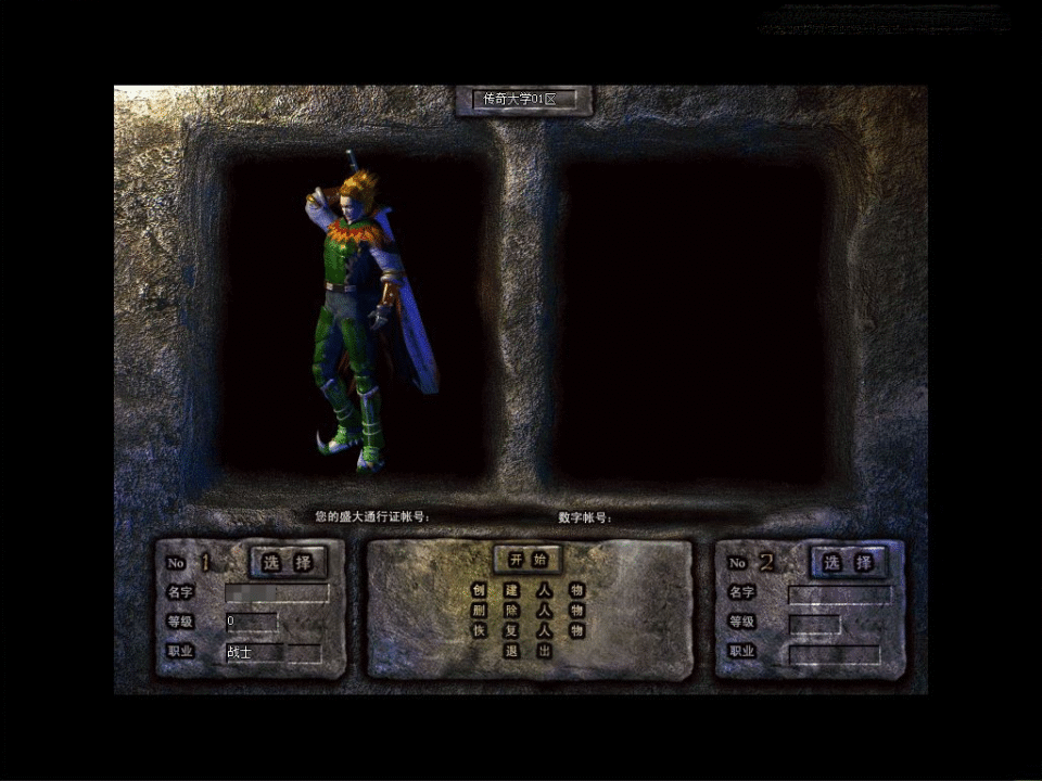 翎风引擎传奇端游复古传奇【开山舟游沉默特色技能buff】新整理WIN系服务端+配套补丁