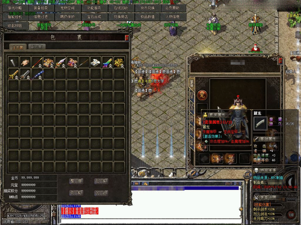 翎风引擎传奇端游复古传奇【开山舟游沉默特色技能buff】新整理WIN系服务端+配套补丁