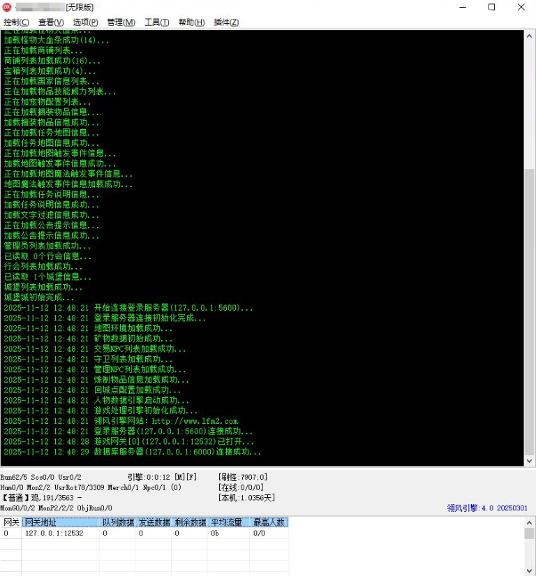 翎风引擎传奇端游复古传奇【开山舟游沉默特色技能buff】新整理WIN系服务端+配套补丁