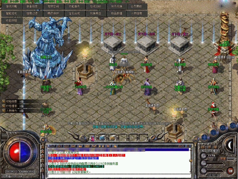 翎风引擎传奇端游复古传奇【开山舟游沉默特色技能buff】新整理WIN系服务端+配套补丁