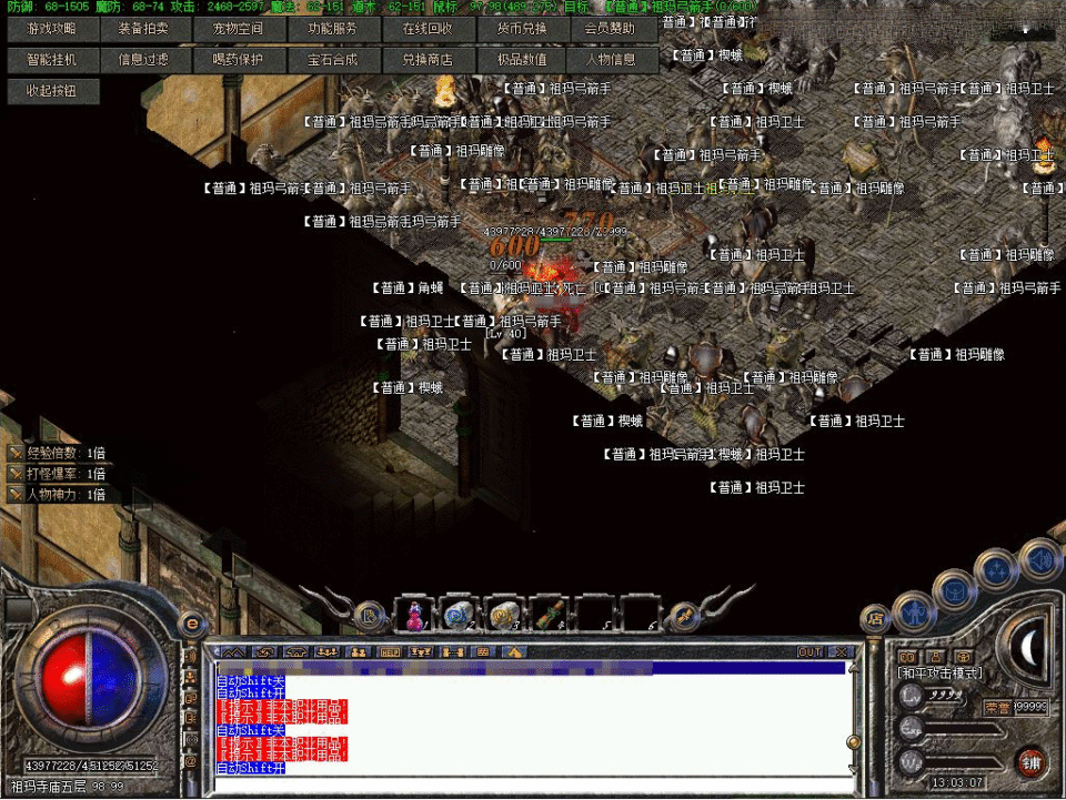 翎风引擎传奇端游复古传奇【开山舟游沉默特色技能buff】新整理WIN系服务端+配套补丁