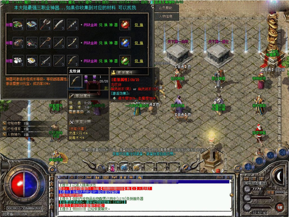 翎风引擎传奇端游复古传奇【开山舟游沉默特色技能buff】新整理WIN系服务端+配套补丁