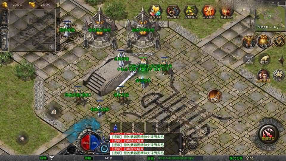 XO三端引擎传奇手游【1.80诛神帝王合击】新整理Win系服务端+PC安卓苹果三端+加密工具+详细搭建教程