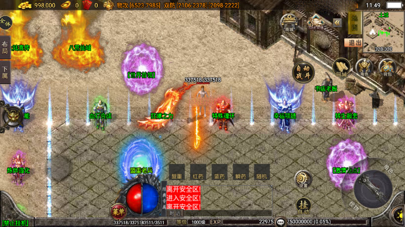 战神引擎无赦传奇单职业16大陆第一季中变版_服务端_进服体验_架设教程