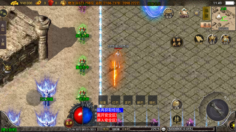 战神引擎无赦传奇单职业16大陆第一季中变版_服务端_进服体验_架设教程